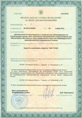 Аппарат СКЭНАР-1-НТ (исполнение 02.2) Скэнар Оптима купить в Балашове