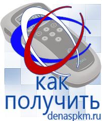 Официальный сайт Денас denaspkm.ru Физиотерапевтические аппараты нервно-мышечной стимуляции компании СТЛ в Балашове