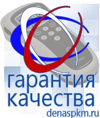 Официальный сайт Денас denaspkm.ru Физиотерапевтические аппараты нервно-мышечной стимуляции компании СТЛ в Балашове