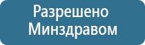 Кардио Нейроденс аппарат велнео