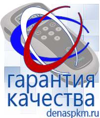 Официальный сайт Денас denaspkm.ru Малавтилин в Балашове