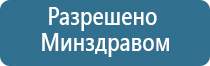 аппарат Дэнас в косметологии для лица