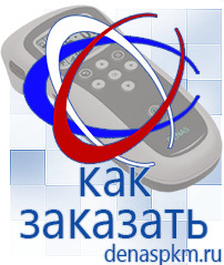 Официальный сайт Денас denaspkm.ru Аппараты Скэнар в Балашове