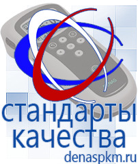 Официальный сайт Денас denaspkm.ru Аппараты Скэнар в Балашове