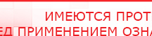 купить ЧЭНС-01-Скэнар-М - Аппараты Скэнар Официальный сайт Денас denaspkm.ru в Балашове